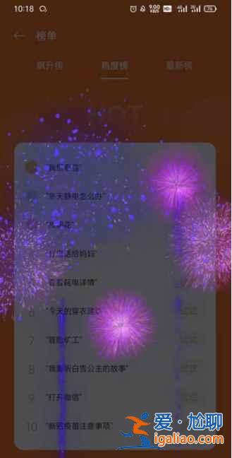 oppo手機里煙花怎么放？