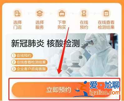 支付寶在哪里預約核酸檢測？