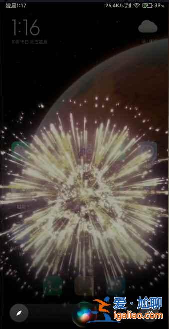 怎么在小米手機(jī)里放煙花? 怎么在小米手機(jī)里放煙花?