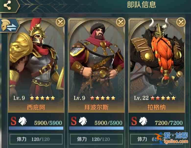 文明與征服羅馬陣容怎么進行搭配？羅馬陣容搭配方案分析與推薦？