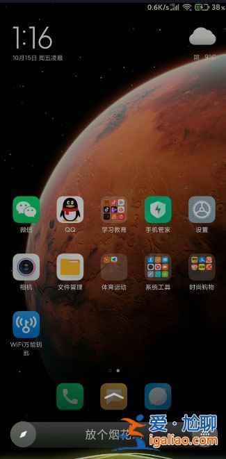 怎么在小米手機(jī)里放煙花? 怎么在小米手機(jī)里放煙花?