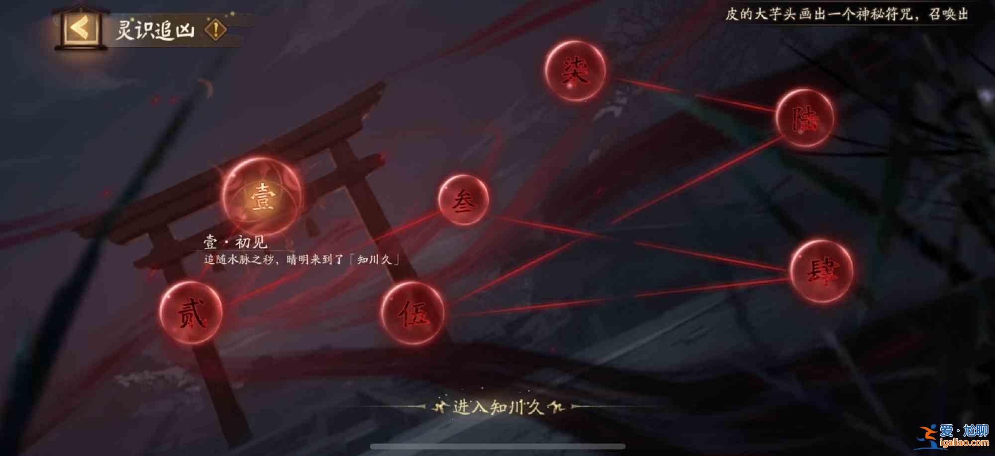 陰陽師推理活動第一天正確答案是什么？推理活動第一天正確答案攻略與介紹？