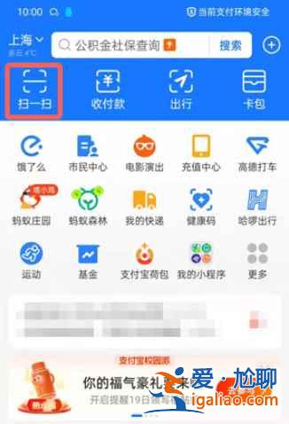 2022春節支付寶什么時候可以掃福字？