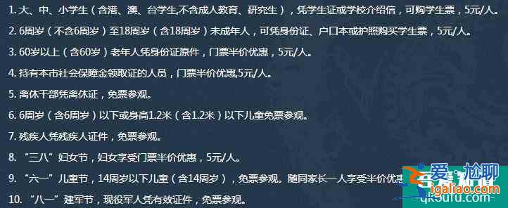 故宮門票多少錢2021 故宮門票優(yōu)惠政策(軍人+老人+教師+學(xué)生)？