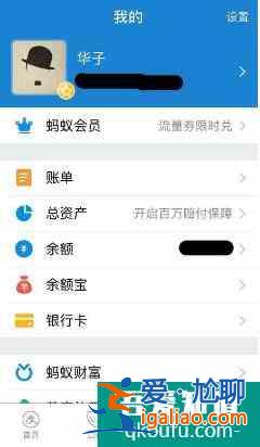 怎樣修改支付寶支付密碼?? 怎樣修改支付寶支付密碼??