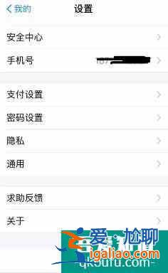 怎樣修改支付寶支付密碼?? 怎樣修改支付寶支付密碼??