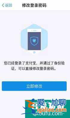 怎樣修改支付寶支付密碼?? 怎樣修改支付寶支付密碼??