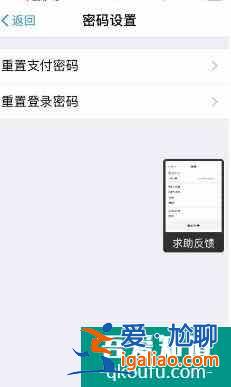 怎樣修改支付寶支付密碼?? 怎樣修改支付寶支付密碼??