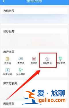 春運(yùn)12306搶不到票怎么辦？