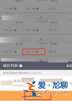 春運(yùn)12306搶不到票怎么辦？