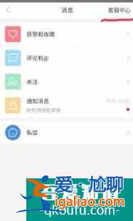 小紅書是否有客服電話？？