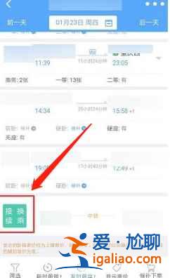 春運(yùn)12306搶不到票怎么辦？