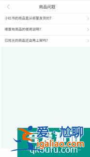 小紅書是否有客服電話？？