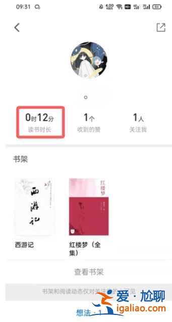 微信讀書自己的閱讀時(shí)間怎么看？