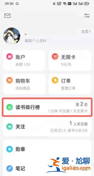 微信讀書自己的閱讀時(shí)間怎么看？