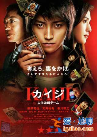 《魷魚游戲》抄襲日漫怎么回事？