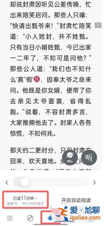 微信讀書自己的閱讀時(shí)間怎么看？