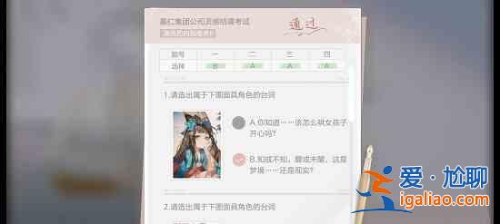 絕對(duì)演繹靈感結(jié)課考試答案有哪些？靈感結(jié)課考試答案一覽與推薦？