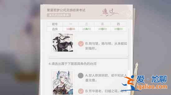 絕對(duì)演繹靈感結(jié)課考試答案有哪些？靈感結(jié)課考試答案一覽與推薦？