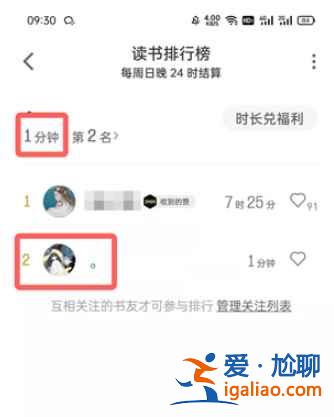 微信讀書自己的閱讀時(shí)間怎么看？