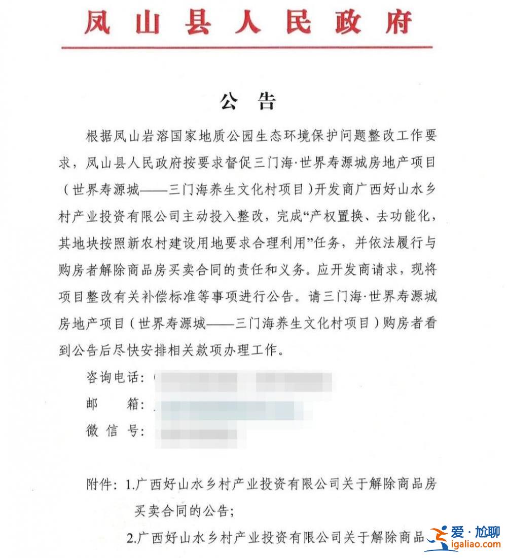 開發商曾向多名官員行賄 購房者多為老人？