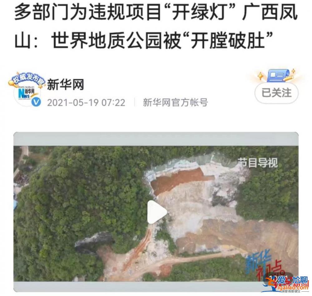 開發商曾向多名官員行賄 購房者多為老人？
