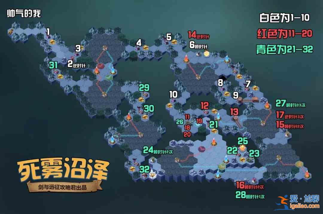 劍與遠征死霧沼澤怎么通關?劍與遠征死霧沼澤通關技巧分析? 劍與遠征死霧沼澤怎么通關?劍與遠征死霧沼澤通關技巧分析?