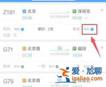 12306候補(bǔ)人數(shù)較少大概有多少人？