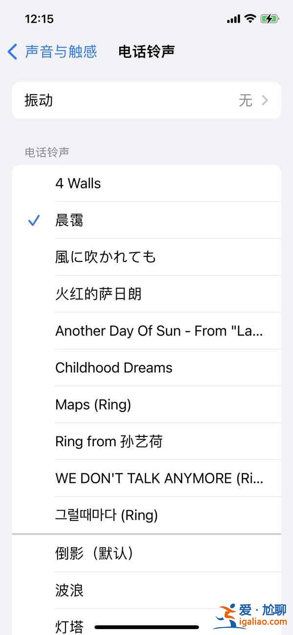 蘋果手機鈴聲怎么弄成自己喜歡的歌？
