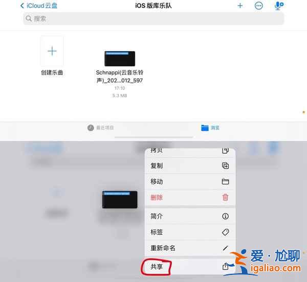 蘋果手機鈴聲怎么弄成自己喜歡的歌？