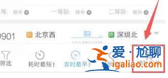 12306候補(bǔ)人數(shù)較少大概有多少人？