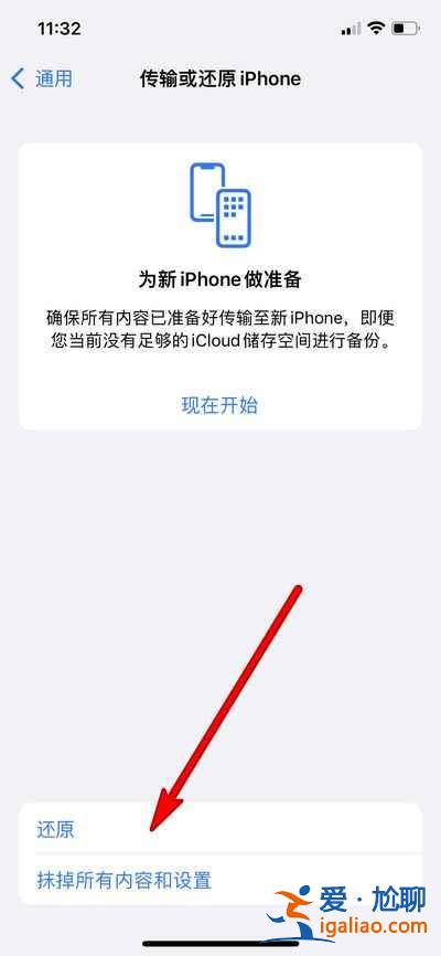 蘋果耳機(jī)模式改回正常模式怎么弄？