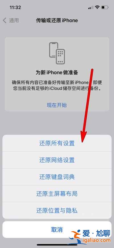蘋果耳機(jī)模式改回正常模式怎么弄？