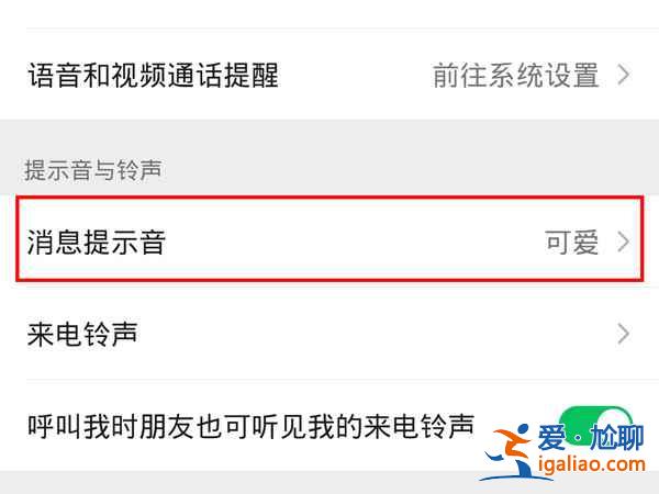 蘋(píng)果手機(jī)提示音在哪打開(kāi)？