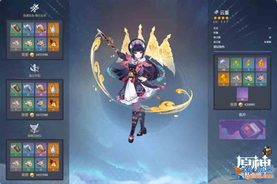 原神申鶴和云堇的突破材料:角色突破材料天賦升級材料一覽? 原神申鶴和云堇的突破材料:角色突破材料天賦升級材料一覽?