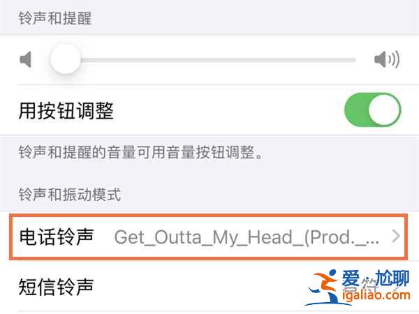 蘋(píng)果手機(jī)提示音在哪打開(kāi)？