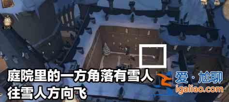 哈利波特魔法覺醒大院子雪人位置在哪？大院子雪人位置一覽與玩法說明？
