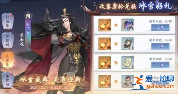 武林閑俠雙旦活動有哪些？雙旦活動規則說明與玩法介紹？