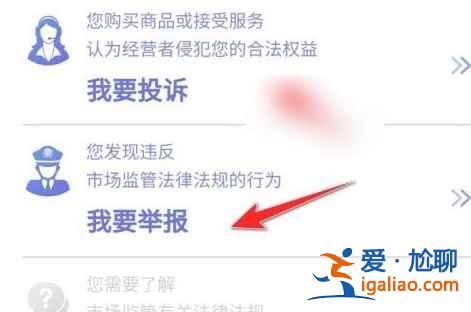 防疫政策一刀切怎么舉報？