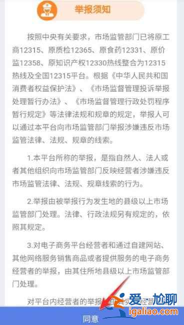 防疫政策一刀切怎么舉報？