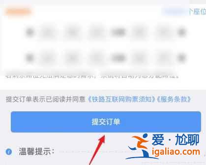 鐵路12306怎么買兒童票? 鐵路12306怎么買兒童票?