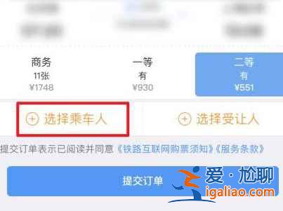 鐵路12306怎么買兒童票? 鐵路12306怎么買兒童票?