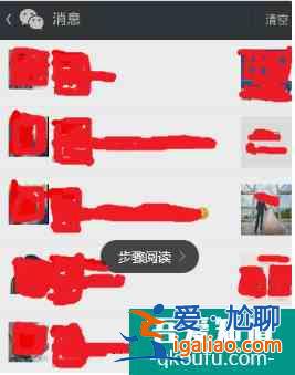 微信怎么找評論過的帖子？