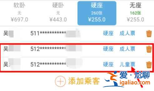 鐵路12306怎么買兒童票? 鐵路12306怎么買兒童票?