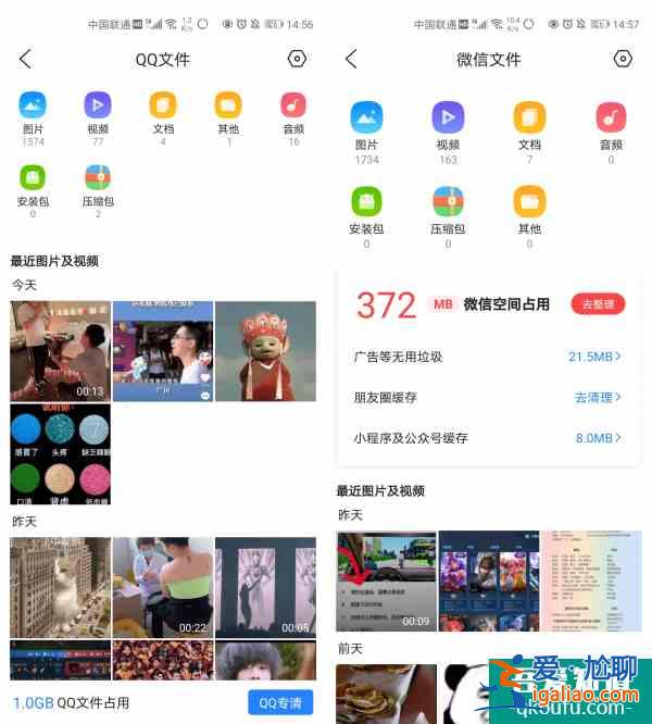微信清理神器！瞬間省下15G空間？