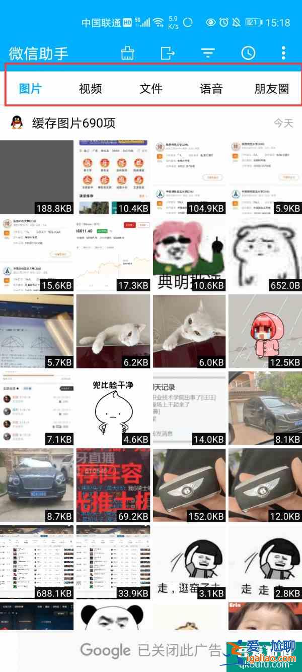 微信清理神器！瞬間省下15G空間？