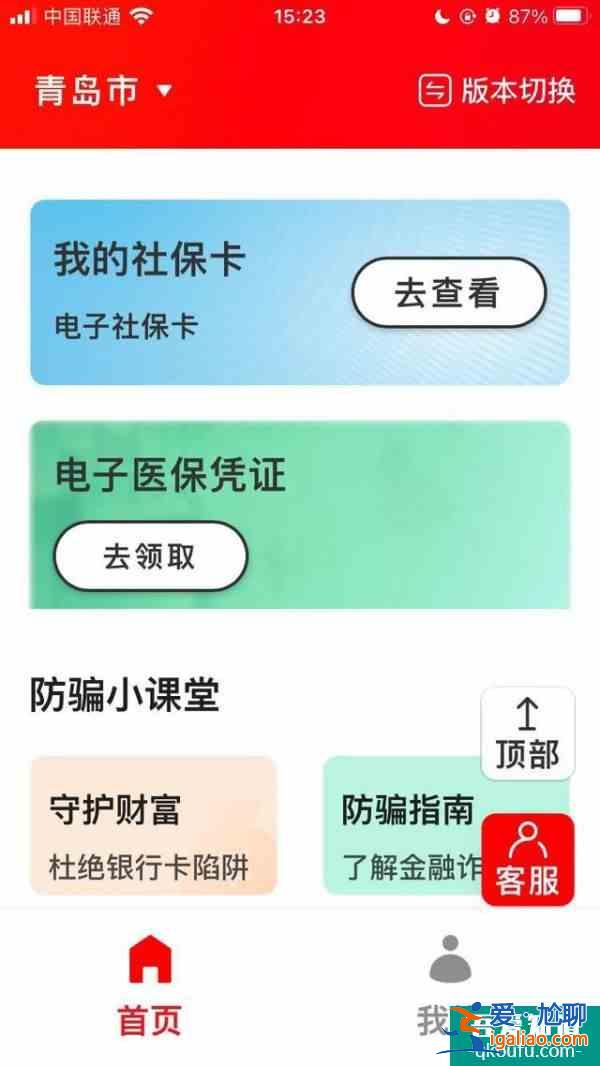中國銀聯云閃付App關愛版上線:更大字體、更大圖標？
