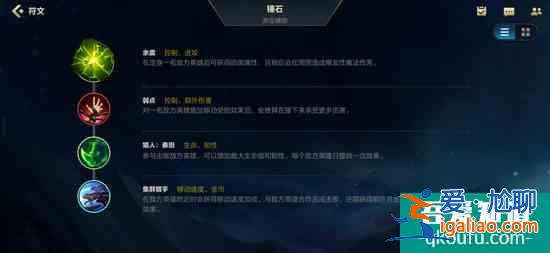 英雄聯盟手游：錘石加強，輔助地位猛漲，輔助一哥名副其實！？