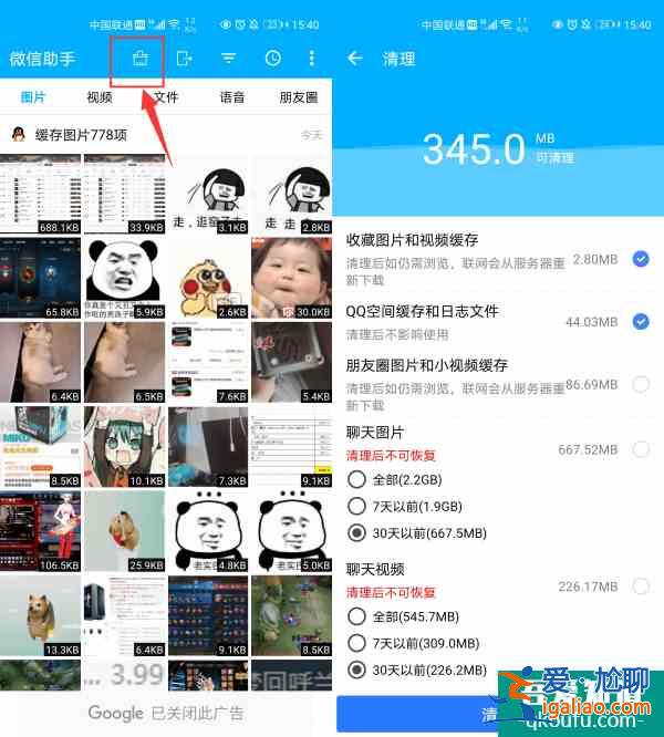 微信清理神器！瞬間省下15G空間？