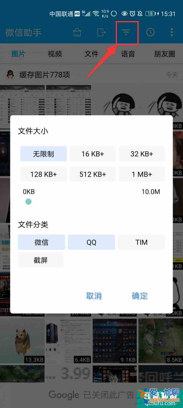 微信清理神器！瞬間省下15G空間？